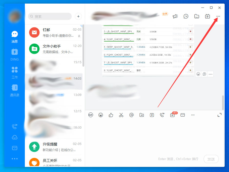 钉钉群昵称怎么设置？钉钉群昵称设置方法