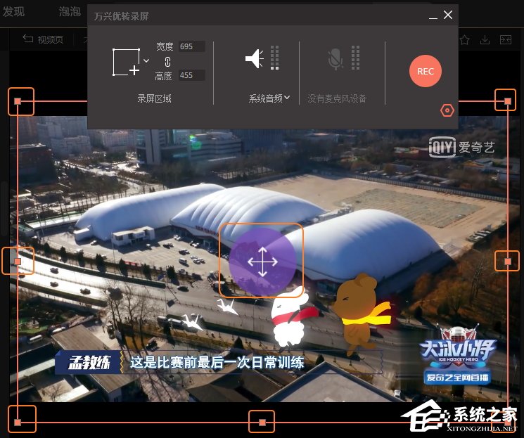 万兴优转如何录制在线视频?