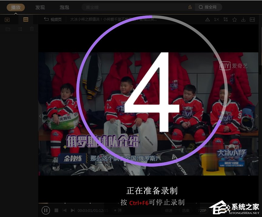 万兴优转如何录制在线视频?