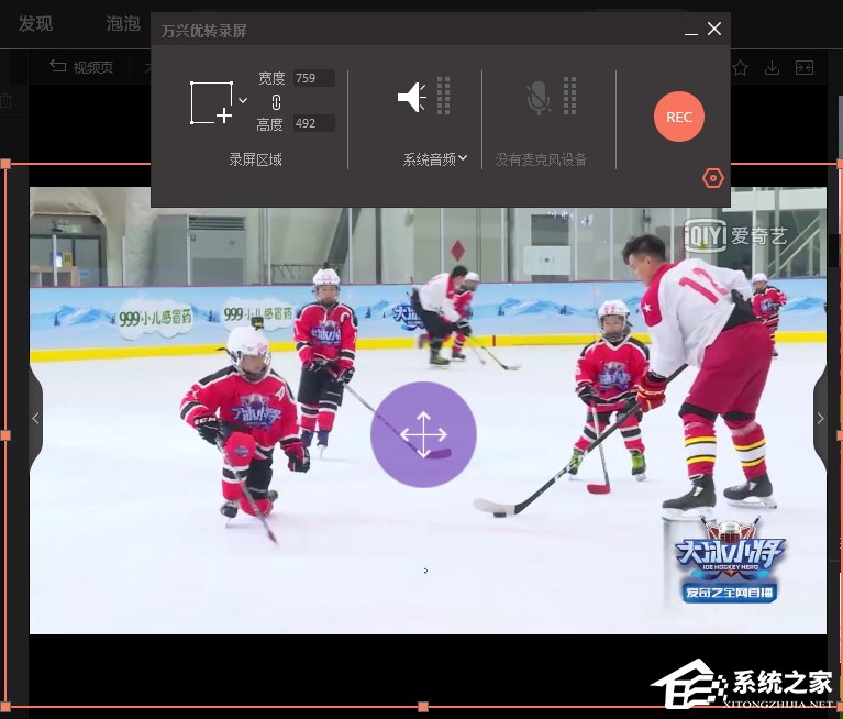 万兴优转如何录制在线视频?