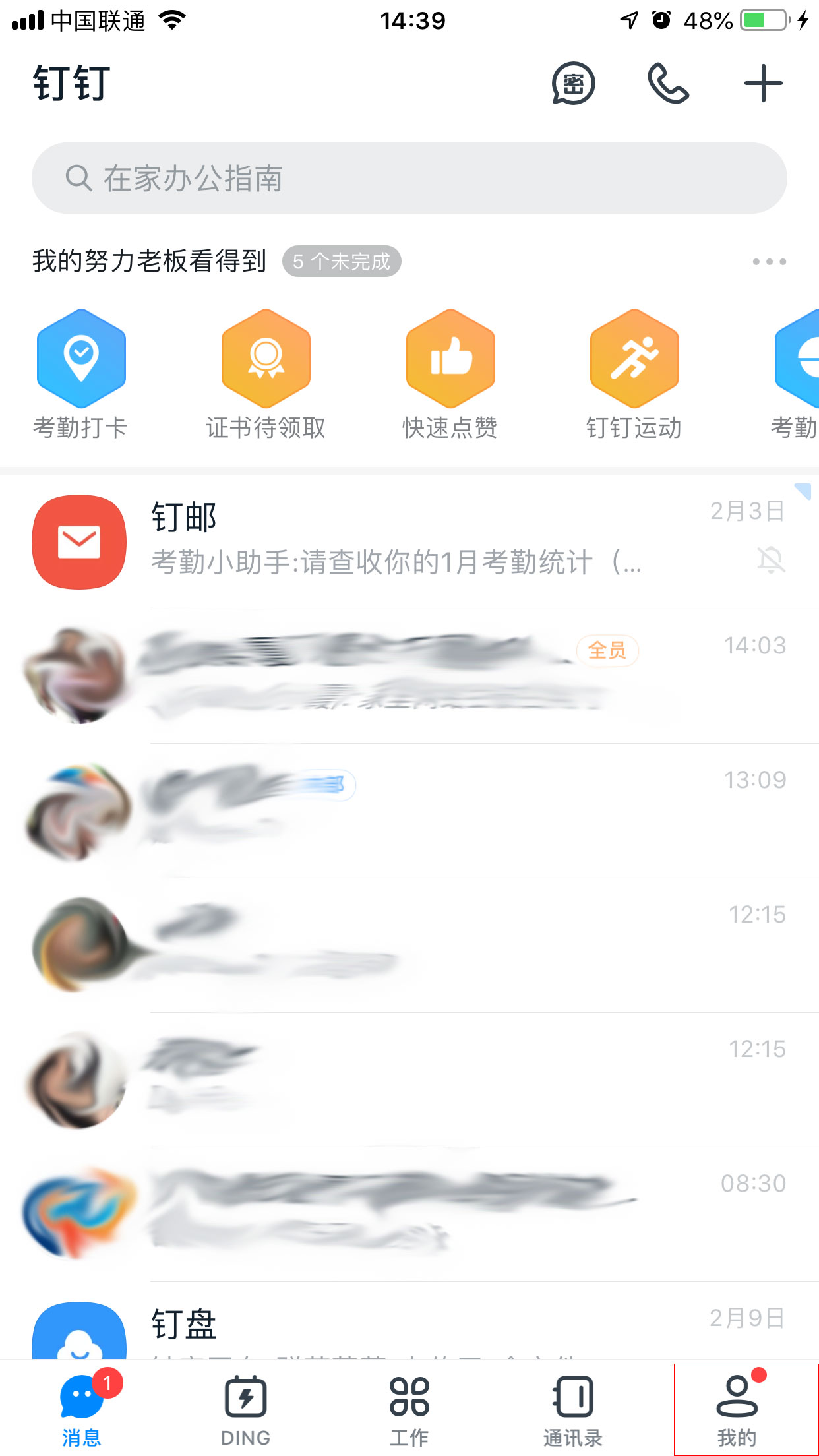 关于钉钉如何联系在线客服