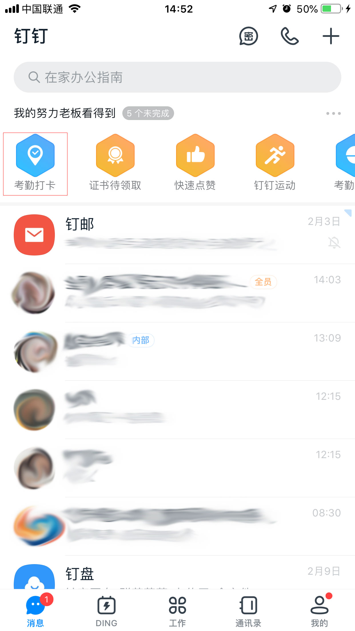 小编分享钉钉外勤打卡怎么打