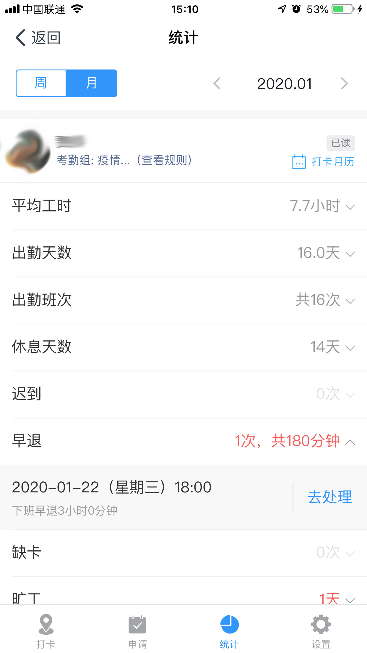 钉钉怎么查看出勤情况?钉钉钉钉出勤情况查看方法