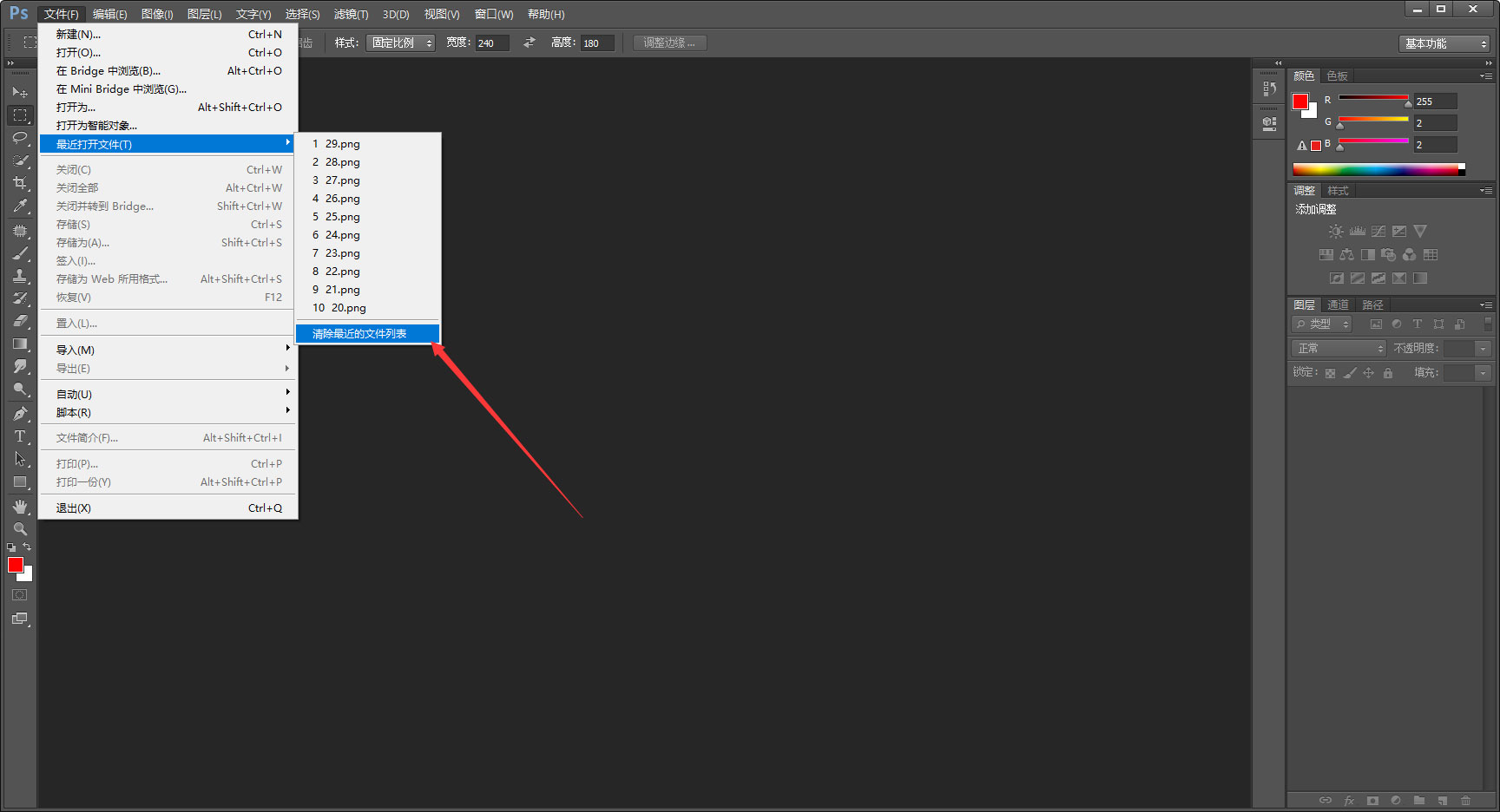 如何清除PS中最近打开文件记录？PS最近打开文件记录清除方法我来教你