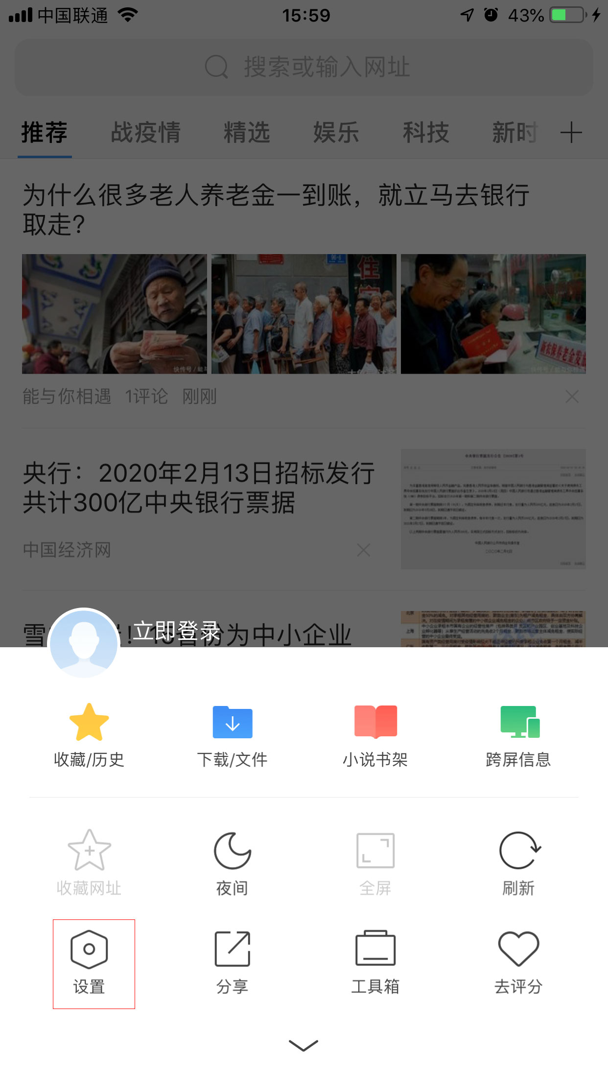 手机360浏览器怎么调整搜索引擎?手机360浏览器搜索引擎调整方法