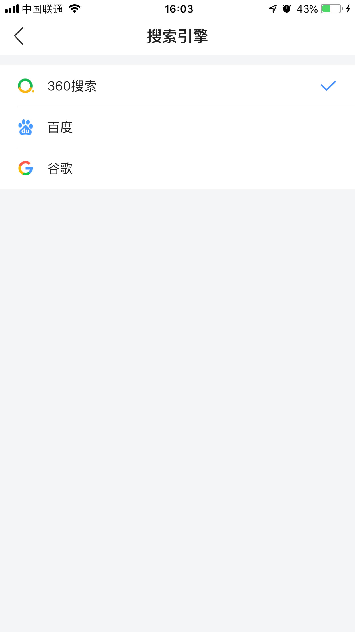 手机360浏览器怎么调整搜索引擎?手机360浏览器搜索引擎调整方法