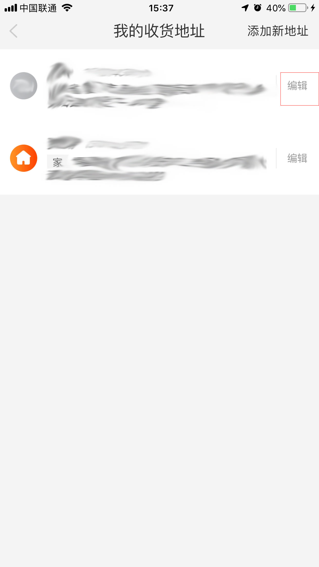 手机淘宝怎么修改收货地址？手机淘宝收货地址修改方法我来教你