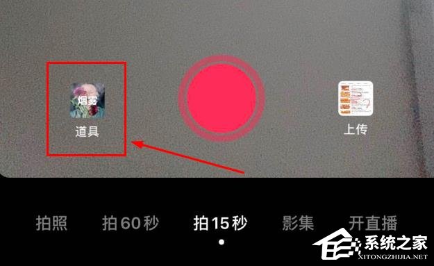 小编分享抖音app怎么拍小怪兽特效