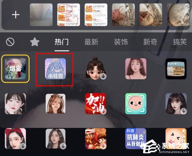 抖音app怎么拍小怪兽特效?抖音app拍摄小怪兽特效的方法