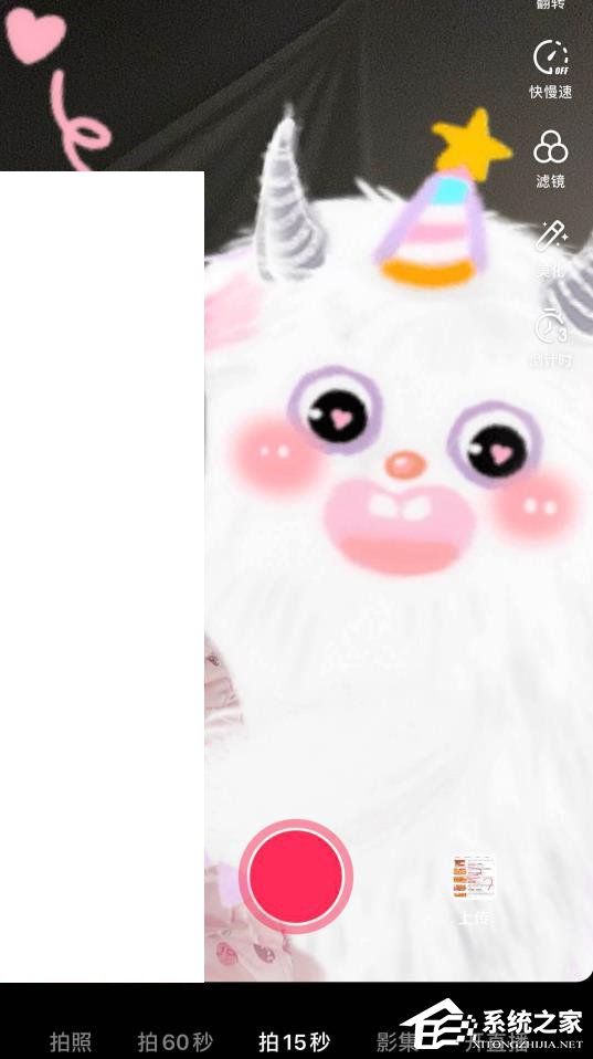 抖音app怎么拍小怪兽特效?抖音app拍摄小怪兽特效的方法