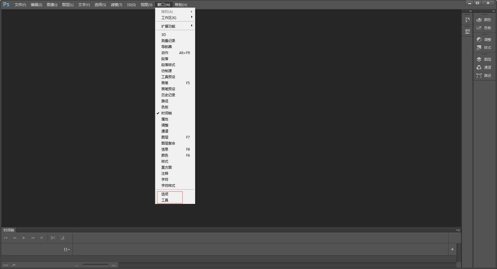 PS工具栏选项栏不见了怎么办？PS工具栏选项栏不见了解决方法