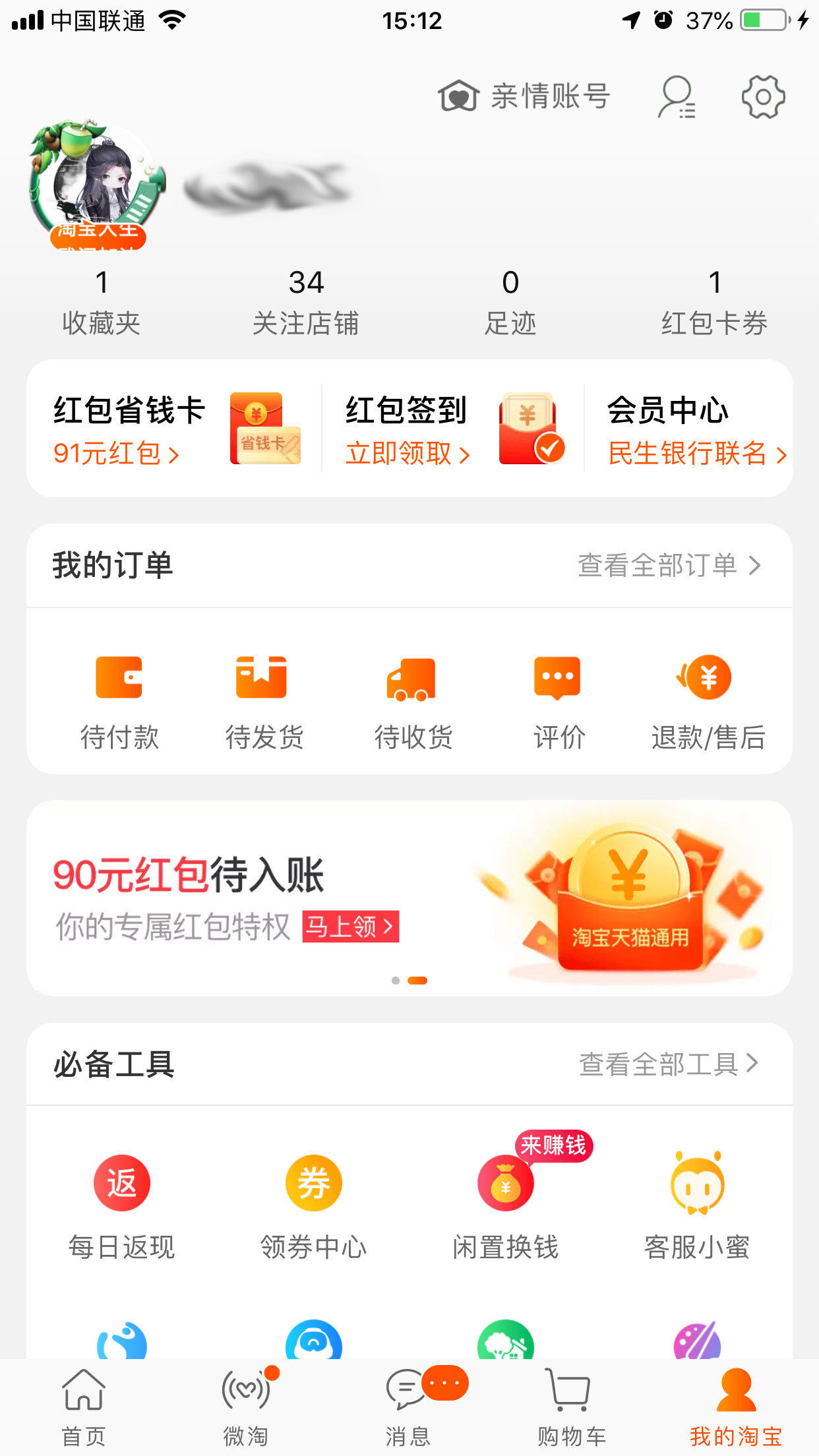 手机淘宝怎么进入天猫农场？天猫农场进入方法我来教你