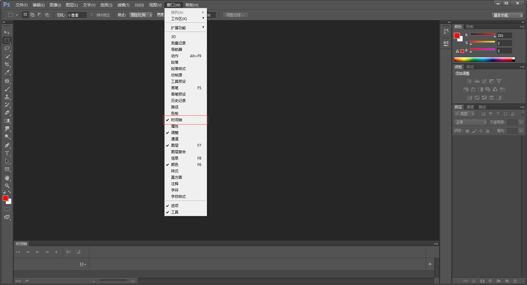 PS时间轴怎么隐藏？PS时间轴隐藏方法我来教你