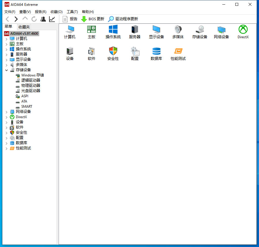 小编教你AIDA64怎么隐藏工具栏
