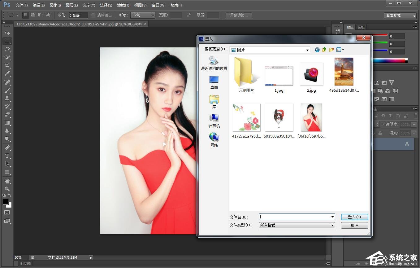 如何用photoshop导入图片到图层？PS导入图片到图层的方法