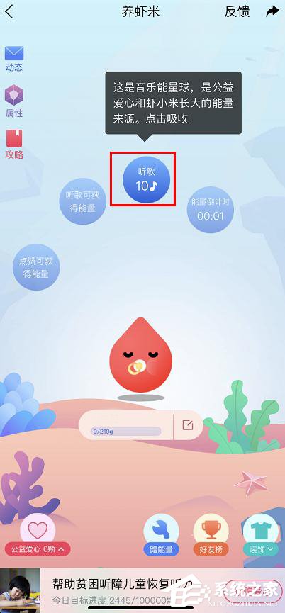 虾米音乐在哪里玩领养虾米？虾米音乐领养虾米的步骤