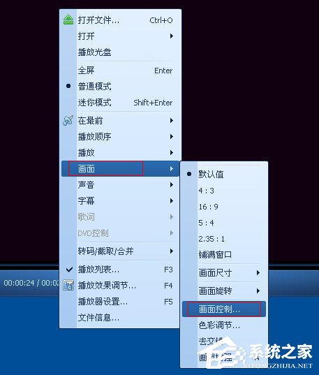 电脑QQ影音怎么旋转视频?QQ影音旋转画面的方法