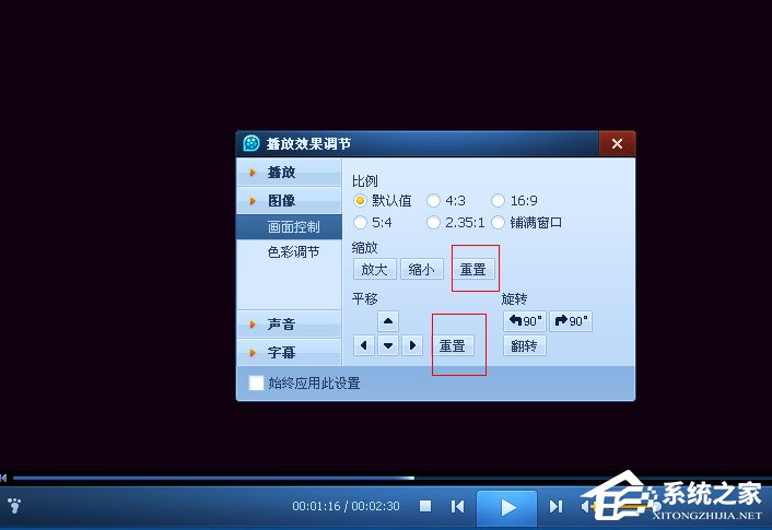 电脑QQ影音怎么旋转视频?QQ影音旋转画面的方法