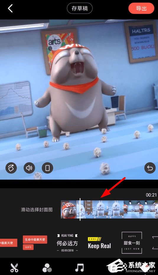 小影记怎么设置封面?小影记设置封面的方法