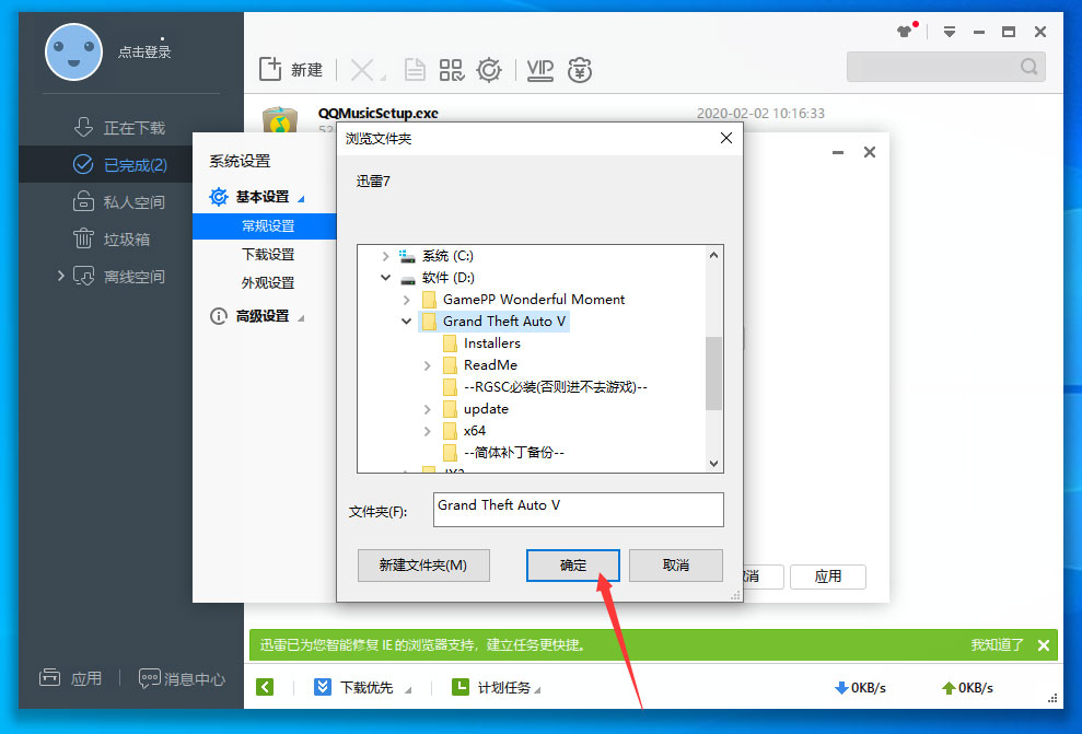 迅雷极速版下载目录怎么设置?迅雷极速版下载目录设置方法简述
