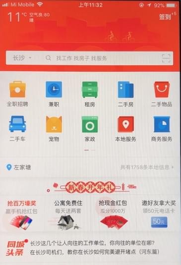 小编教你手机58怎么发布招聘信息（手机58怎么发布招聘信息招聘完怎么去除）