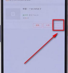 小编教你58同城删除发布信息的具体方法