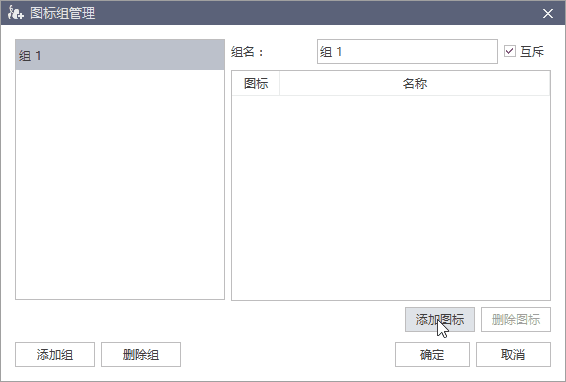 MindMaster怎么添加自定义图标?