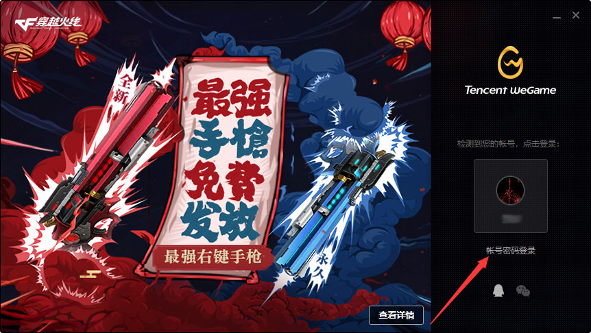 关于WeGame怎么自动登录（wegame自动登录怎么关闭）