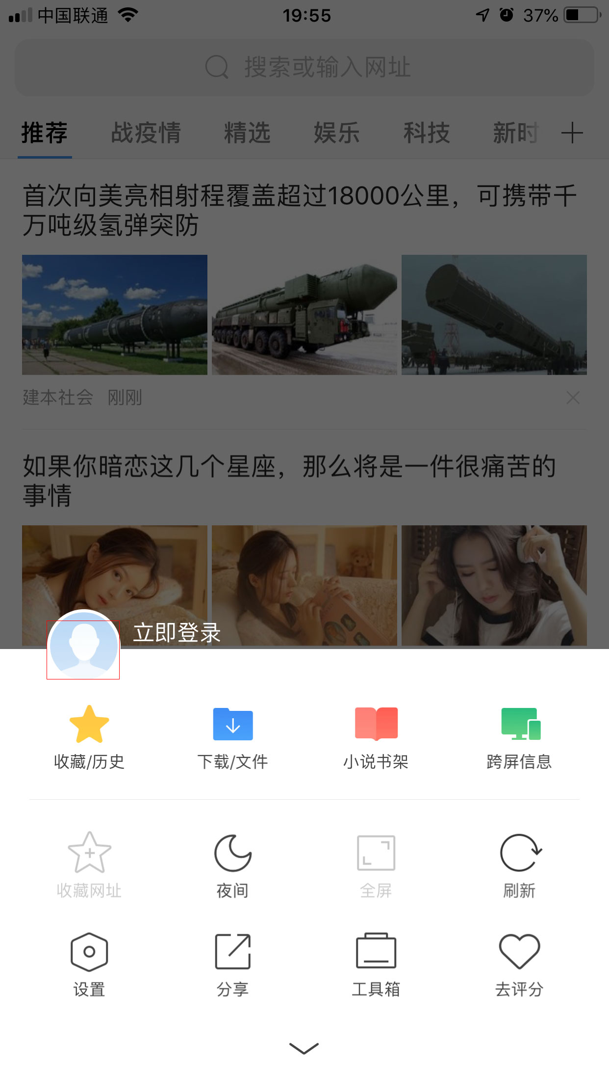 手机360浏览器怎么登录账号?手机360浏览器账号登录方法简述