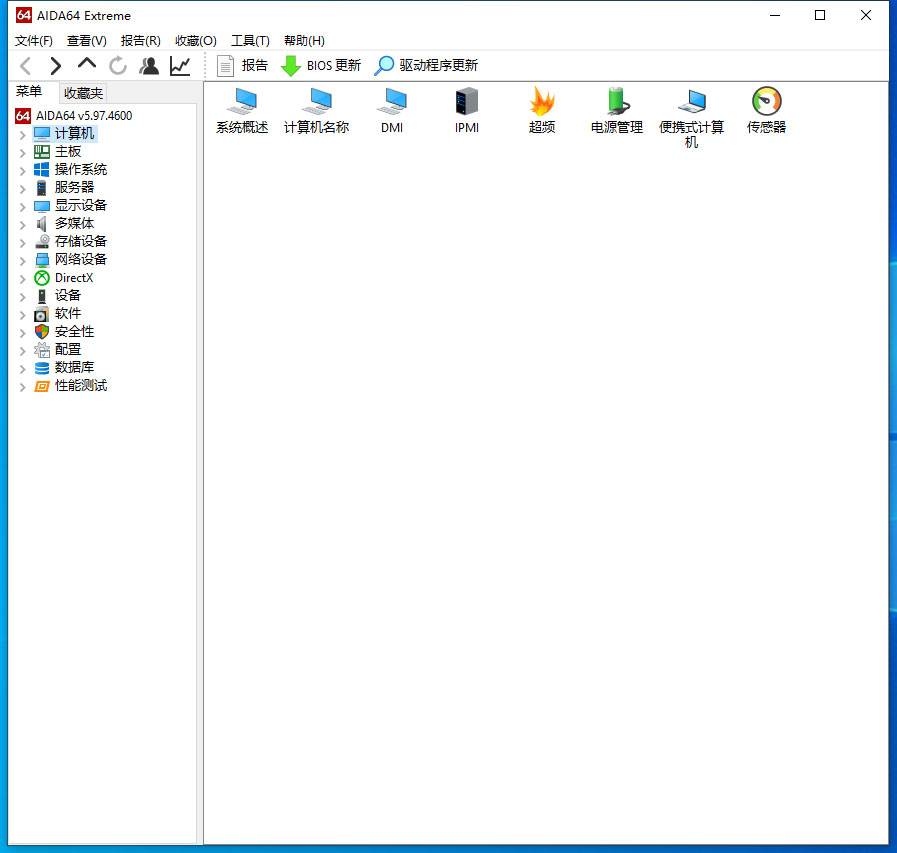 关于AIDA64怎么查看CPU详细信息