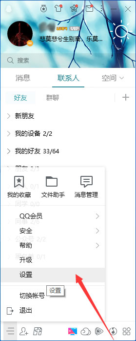 如何取消QQ空间访问权限？QQ空间访问权限关闭教程