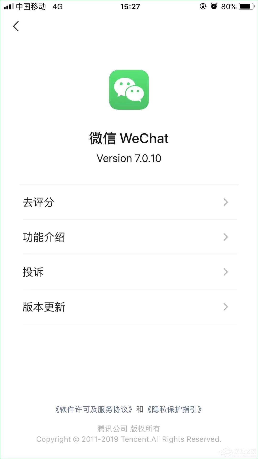 微信扫一扫识物功能怎么用?
