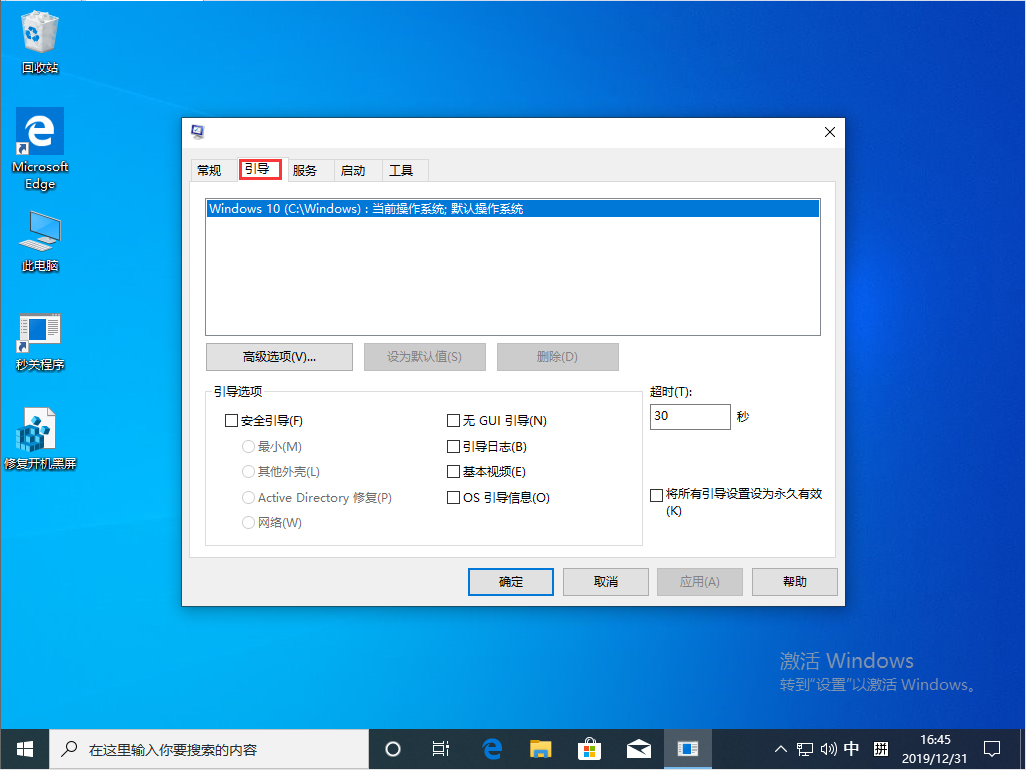 Win10 1909开机存在两个系统怎么办？开机存在两个系统解决方法我来教你