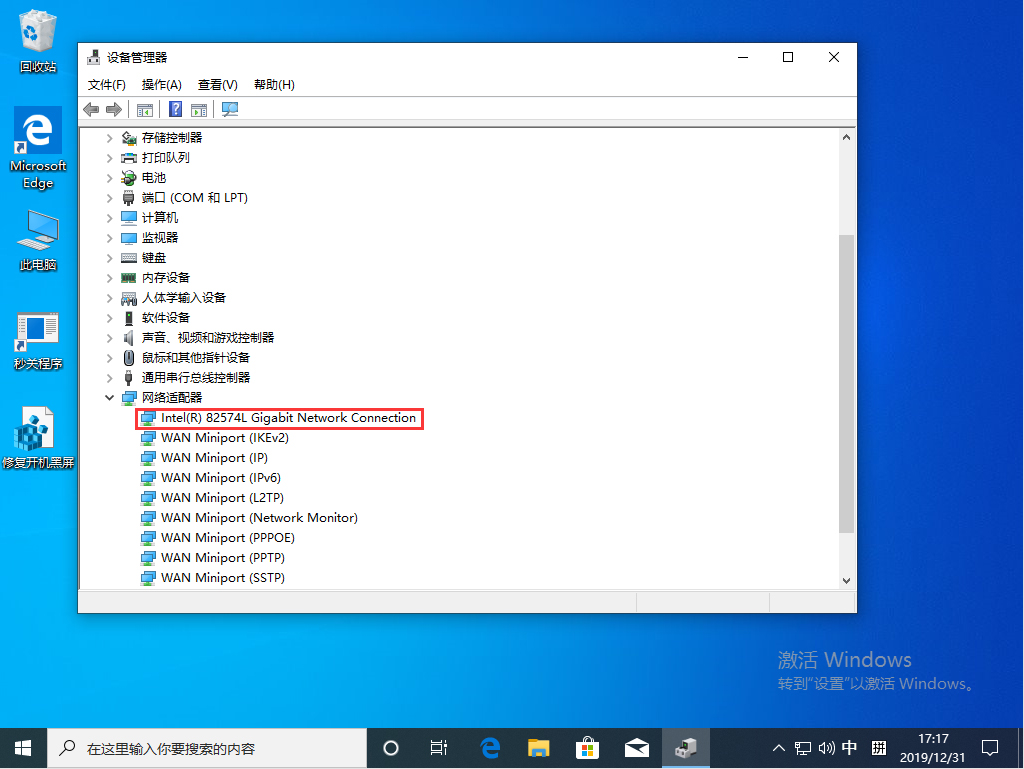 Win10 1909本地连接怎么设置?Win10 1909本地连接设置教程