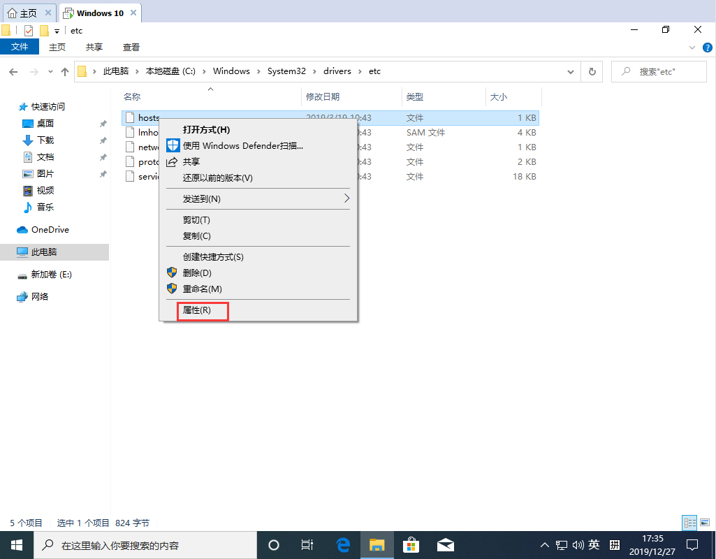 Win10 1909怎么修改hosts文件?Win10 1909 hosts文件修改教程