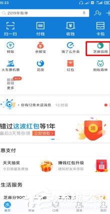 关于支付宝芝麻粒有什么用