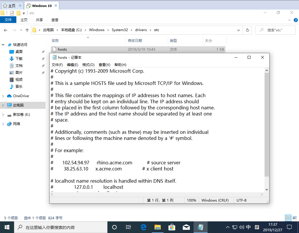 Win10 1909怎么修改hosts文件?Win10 1909 hosts文件修改教程