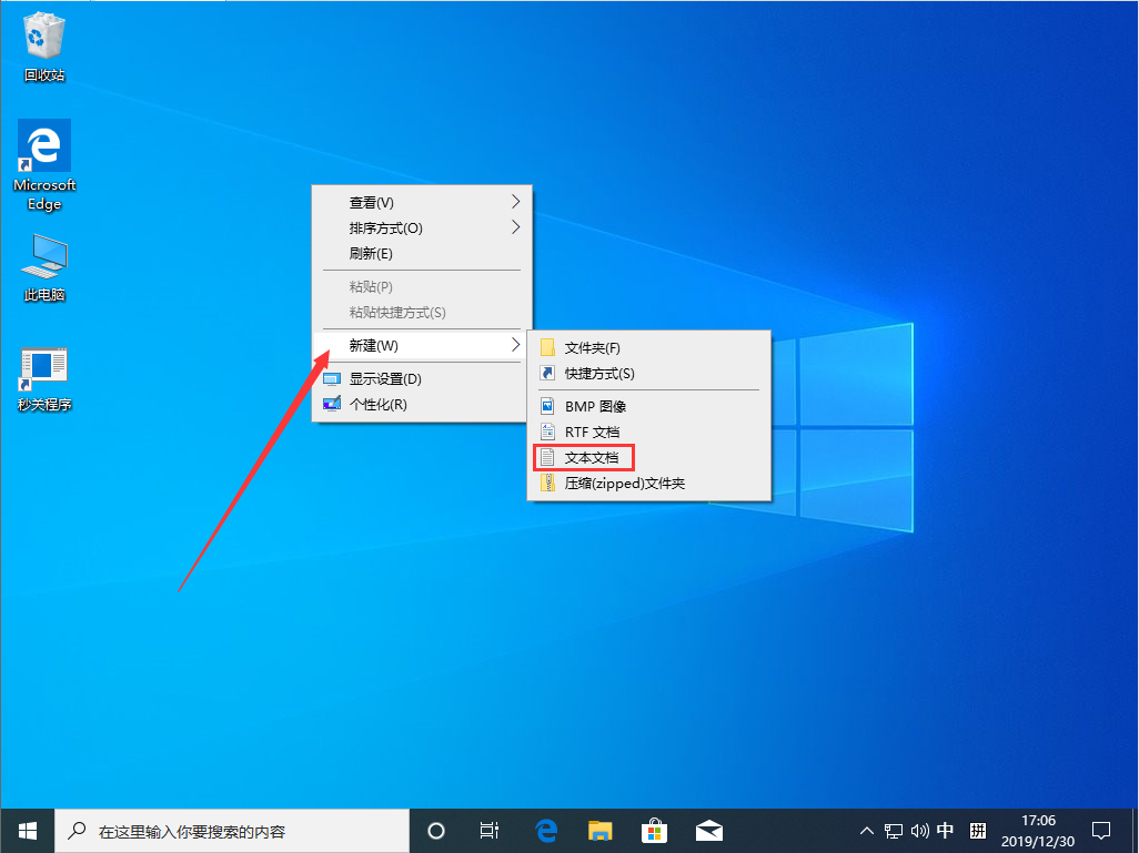 今天分享Win10