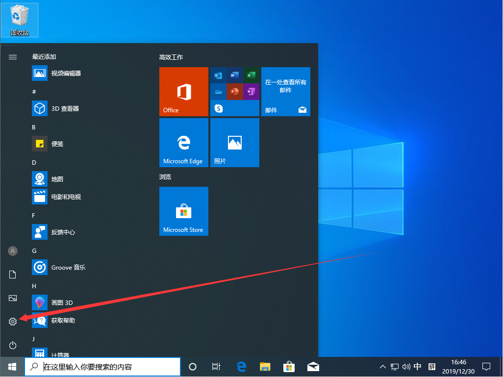 Win10 1909系统任务栏怎么隐藏?Win10 1909系统任务栏隐藏方法简述