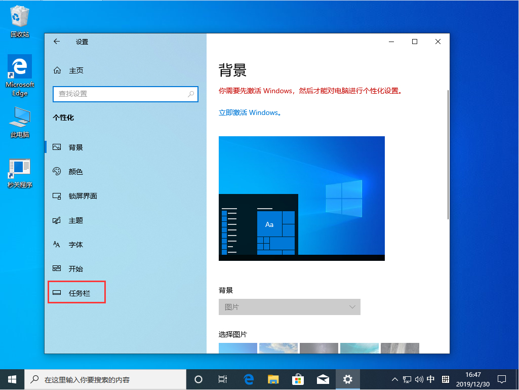 Win10 1909系统任务栏怎么隐藏?Win10 1909系统任务栏隐藏方法简述