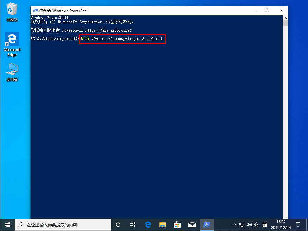 Win10 1909频频出现蓝屏现象怎么办?Win10 1909频频蓝屏解决方法