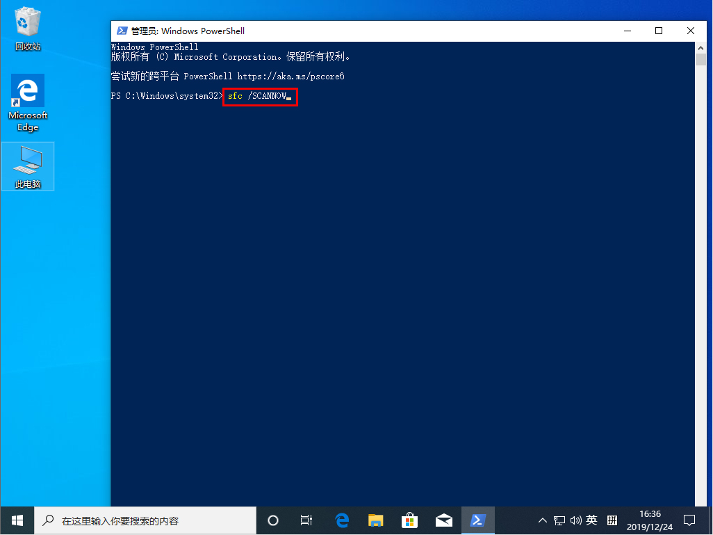 Win10 1909频频出现蓝屏现象怎么办?Win10 1909频频蓝屏解决方法