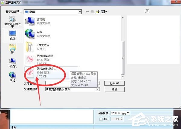 图片转换器怎么添加水印至转换图片中呢?