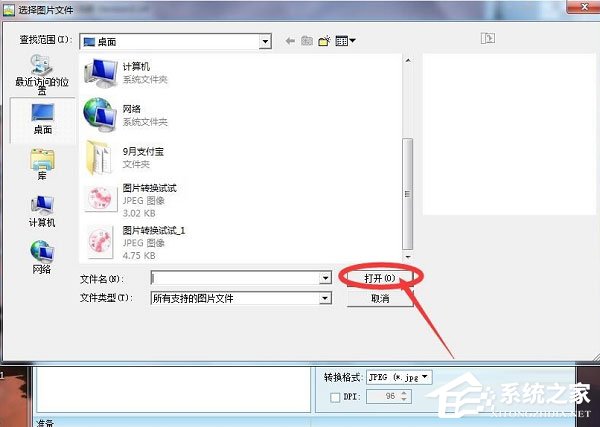 图片转换器怎么添加水印至转换图片中呢?