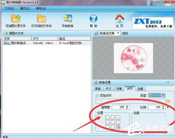 图片转换器怎么添加水印至转换图片中呢?