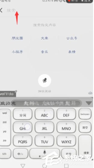 小编分享微信微粒贷借钱怎么开通
