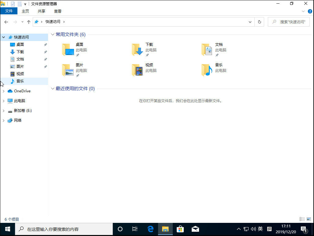 我来教你Win10
