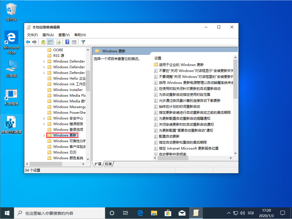 Win10 1909更新失败怎么办?Win10 1909更新失败解决方法