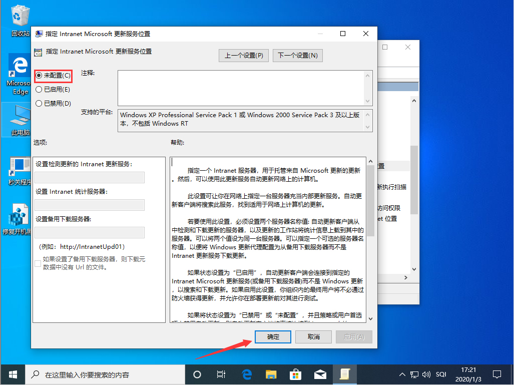 Win10 1909更新失败怎么办?Win10 1909更新失败解决方法