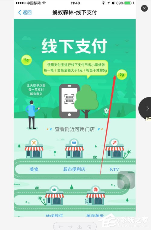 支付宝蚂蚁森林能量怎么获取?